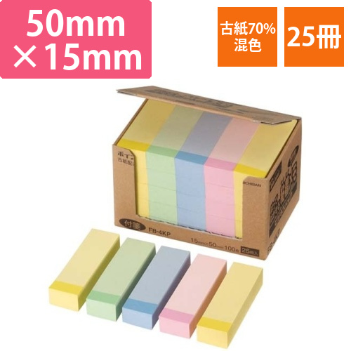 ポイントメモビジネスパック　15×50　25冊入画像
