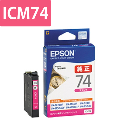 インクカートリッジ　マゼンタ　ICM74　1個画像