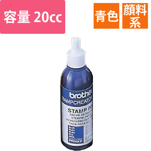 スタンプ用補充インク青(20cc×12本)画像