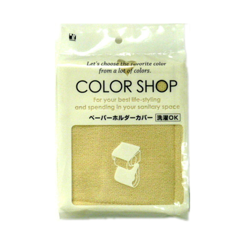 ペーパーホルダーカバー ホルダーカバー カラーショップ ベージュ画像