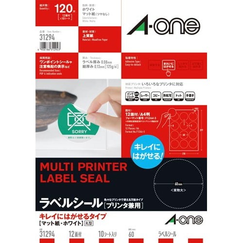キレイにはがせるラベル　丸型１２面６０ｍｍ　１０枚画像