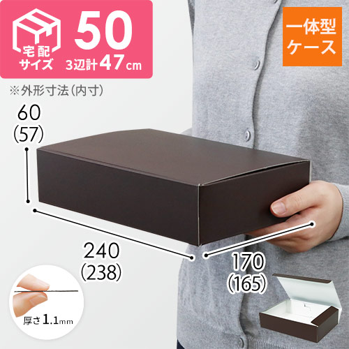 組立簡単なN式タイプのギフトBOX！