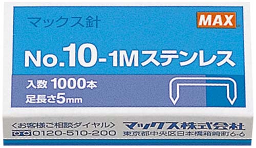 ホッチキス　１０号針ステンレス　１０００本入５箱画像