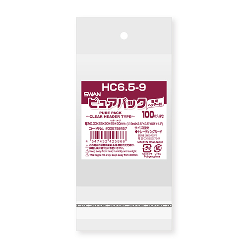 ピュアパック HC 6.5-9画像