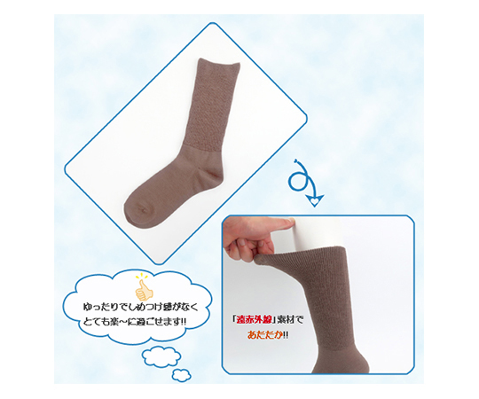 ふくらはぎ楽らくソックス 紳士 秋冬用 ネービー 履き口の折り返し部分が強調された側面の様子