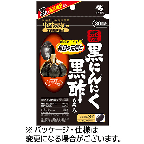 熟成黒にんにく 黒酢もろみ 30日分 1個(90粒)画像