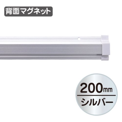 売場備品 SPラック マグネット付 200mm 友屋画像