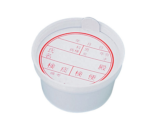 検便容器 B型 白 紙フタ式 100個入