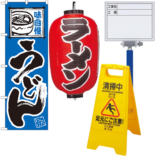 販促用品・ポップ用品画像