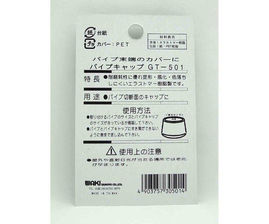 丸パイプ用　パイプキャップ　13mm×15mm　4個入 白い背景に置かれた4個のパイプキャップ、各キャップは丸みを帯びた形状で、キャップの内側が見える状態。
