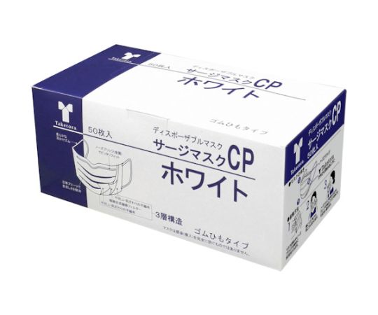 サージマスクCP 金属ノーズブリッジ ホワイト 1箱（50枚入）