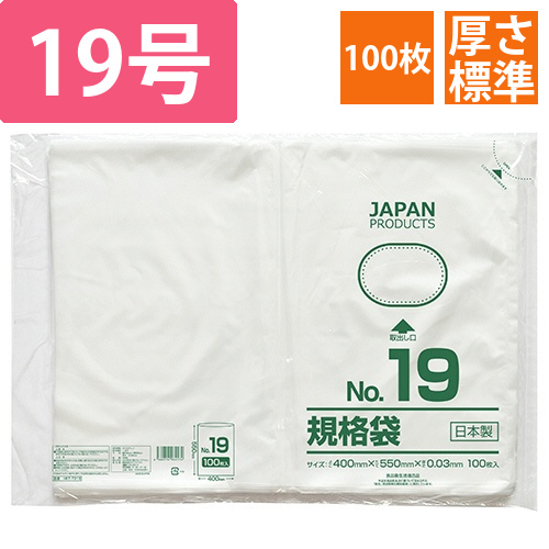 規格袋　19号　ヨコ400×タテ550×厚み0.03mm　1パック(100枚)画像
