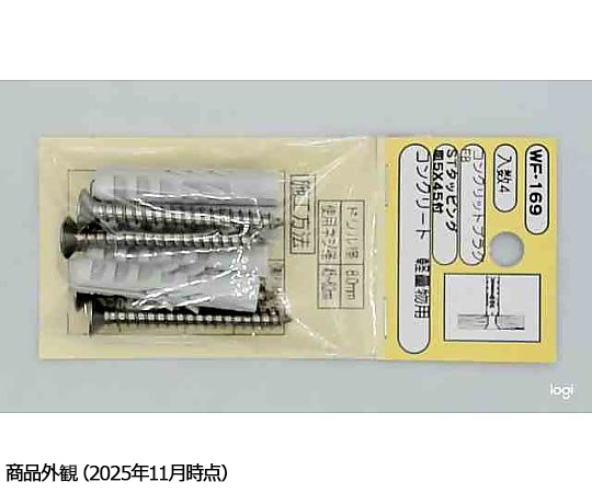 コンクリットプラグ　F8　4個入 円形のパーツが4個整然と並んで見える状態