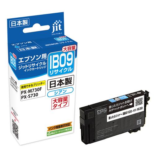 エプソン EPSON IB09CB シアン 互換 リサイクルインクカートリッジ画像