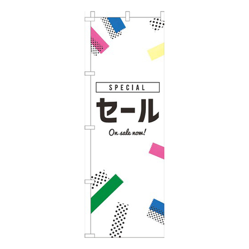 セール白黒画像