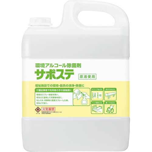 環境ｱﾙｺｰﾙ除菌剤 ｻﾎﾟｽﾃ 5L 1本画像