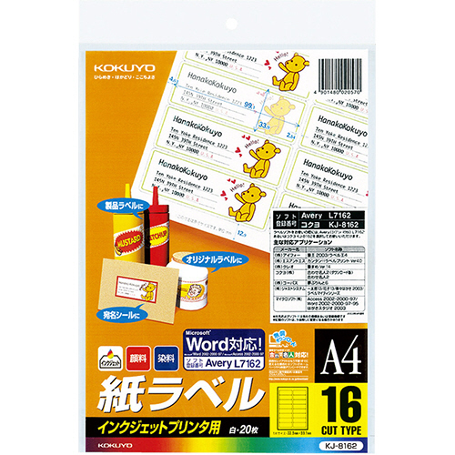 ｲﾝｸｼﾞｪｯﾄﾌﾟﾘﾝﾀ用 紙ﾗﾍﾞﾙ(ｽﾀﾝﾀﾞｰﾄﾞﾗﾍﾞﾙ) A4 16面 1ｾｯﾄ(100ｼｰﾄ:20ｼｰﾄ×5冊)画像