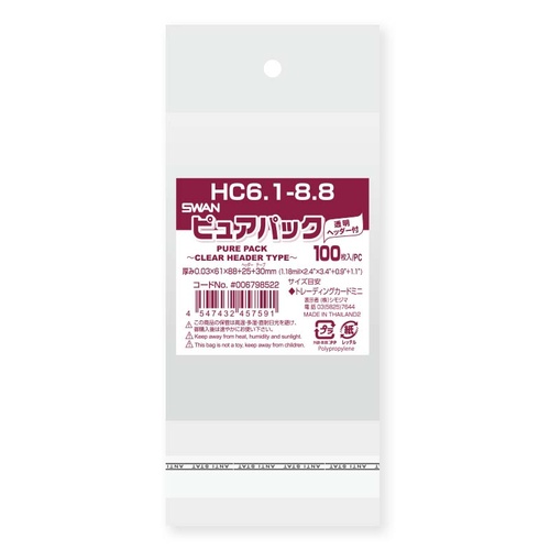 ピュアパック HC 6.1-8.8　ミニトレカサイズ画像