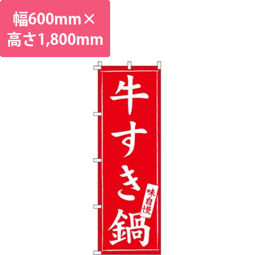 牛すき鍋画像