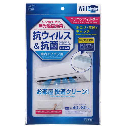 ウィルメディック エアコンフィルター
