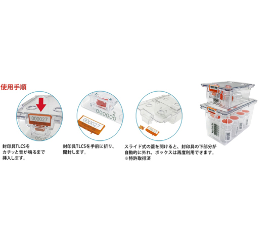 封印機能付きセキュリティボックス　大　封印具TCLS　5個付 テーブルに置かれた封印具が整然と並んでいる様子
