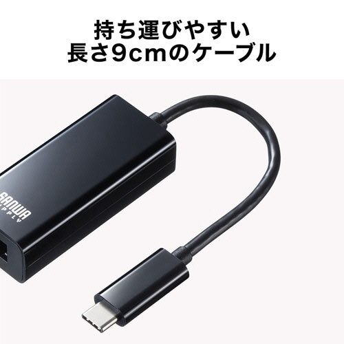 有線LANアダプタ(USB　Type-C-LAN変換・Gigabit対応)　ブラック　1個 黒い有線LANアダプタが上から見える状態、USB Type-CポートとLANポートが露出している。