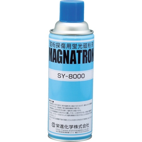 マグナトロン　蛍光磁粉液　SY-8000　エアゾール　1本画像