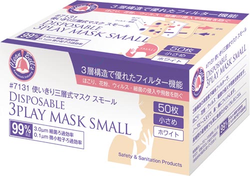 使いきり三層式マスク　小さめ　５０枚画像