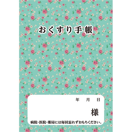 お薬手帳(薄型)　16ページ　花　1パック(100冊)画像