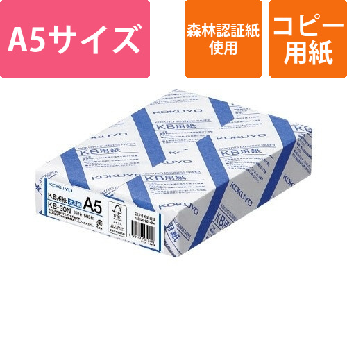 KB用紙(共用紙)　64g　A5　1冊(500枚)画像