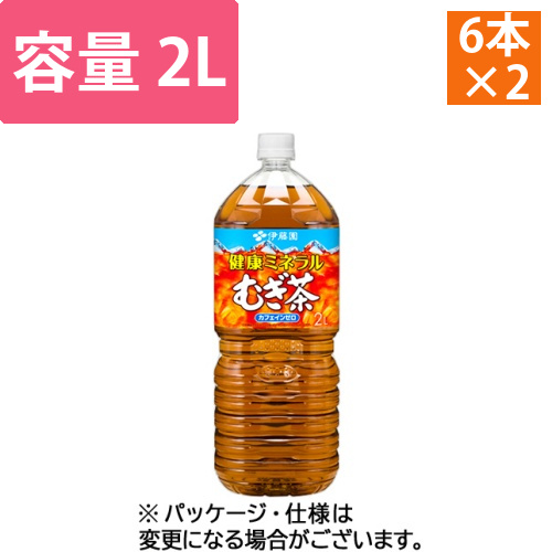 健康ミネラルむぎ茶　2L　ペットボトル　1セット(12本:6本×2ケース)画像