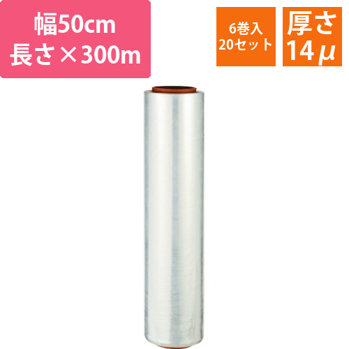 ストレッチフィルム　14μ×500mm×300m　1セット(120巻:6巻×20ケース)画像