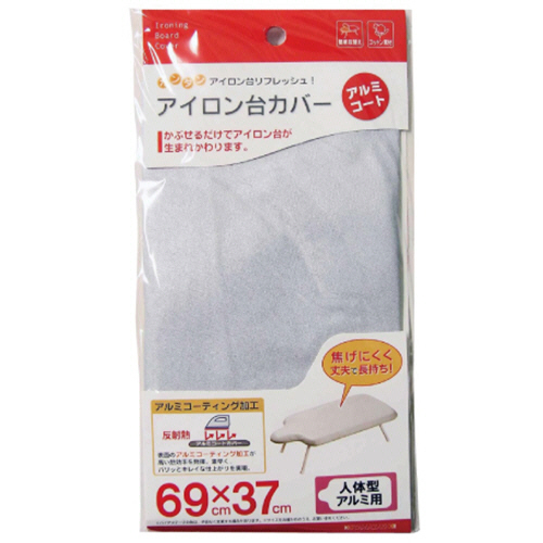 ｱｲﾛﾝ台ｶﾊﾞｰ 人体型用 ｱﾙﾐｺｰﾄ 69×37cm 1枚画像