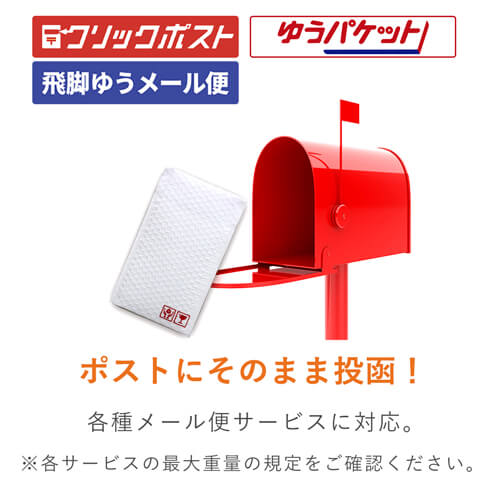 耐水性抜群で安心！開封テープ付きのクッション封筒！