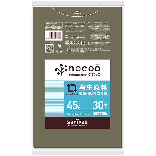 nocoo 再生原料を使用したｺﾞﾐ袋 ｸﾞﾚｰ半透明 45L 0.015mm 1ﾊﾟｯｸ(30枚)画像
