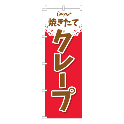 クレープ赤画像