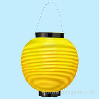ポリ八寸丸提灯 イエロー画像