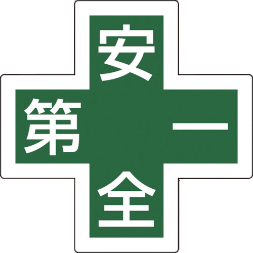 ﾍﾙﾒｯﾄ用ｽﾃｯｶｰ 緑十字ﾏｰｸ+安全第一 34×34 反射式ﾀｲﾌﾟ 1ﾊﾟｯｸ(5枚)画像