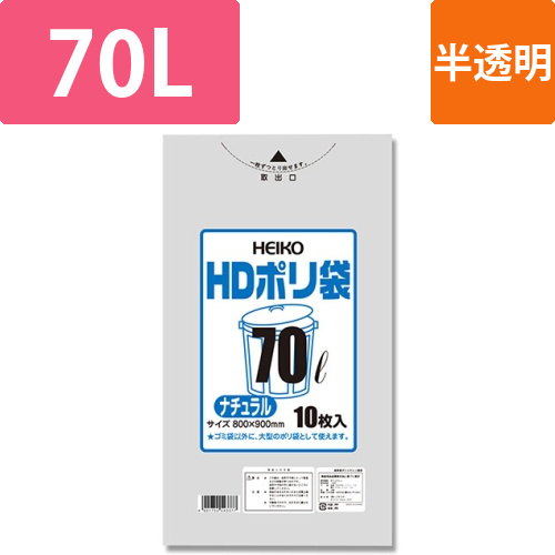 HDポリ袋 #018 70L ナチュラル画像