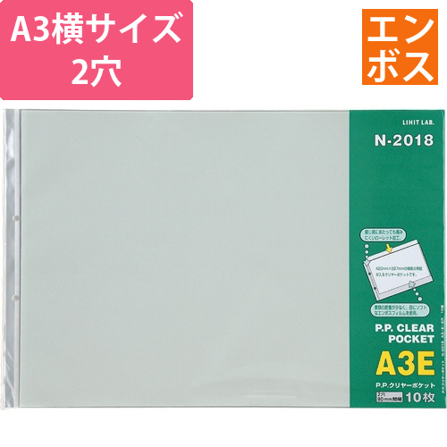 P.P.クリヤーポケット　A3ヨコ　2穴　グレー台紙　1パック(10枚)画像