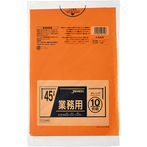 ｶﾗｰﾎﾟﾘ袋 ｵﾚﾝｼﾞ 45L 1ﾊﾟｯｸ(10枚)画像