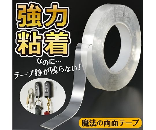 ワンダーテープ はがせる両面テープ（超強力透明仕様）20mm幅 3m巻 1セット（2巻入）