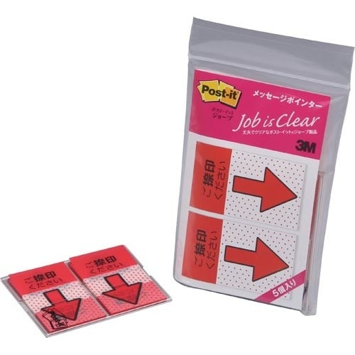 ジョーブ　メッセージ入りポインター　捺印用×５画像