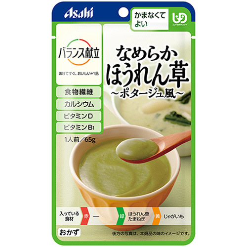 ﾊﾞﾗﾝｽ献立 なめらかほうれん草 ﾎﾟﾀｰｼﾞｭ風 65g 1ｾｯﾄ(24ﾊﾟｯｸ)画像