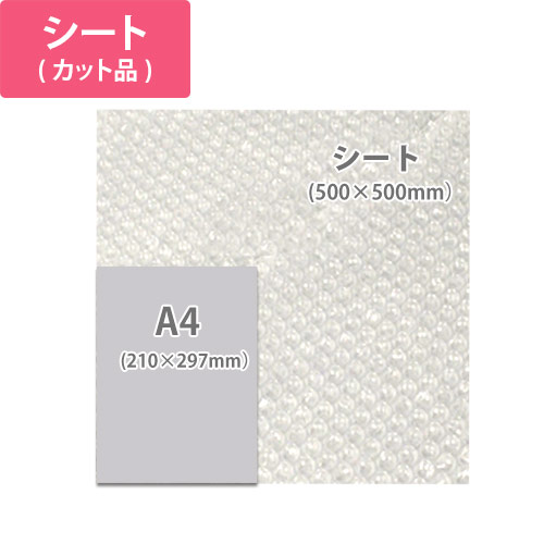 カット済みで作業性UP！しっかりした厚みのプチプチシート