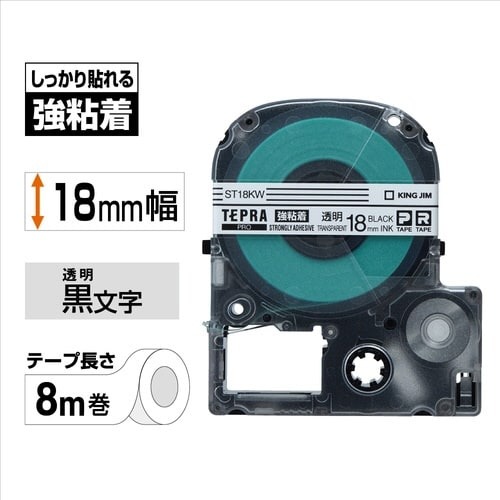テプラ　ＰＲＯテープ　強粘着透明ラベル１８ｍｍ黒字画像