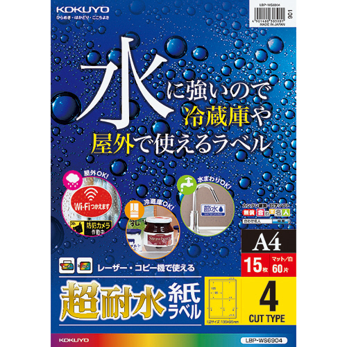 ｶﾗｰﾚｰｻﾞｰ&ｶﾗｰｺﾋﾟｰ用超耐水紙ﾗﾍﾞﾙ A4 4面 135×95mm 1冊(15ｼｰﾄ)画像