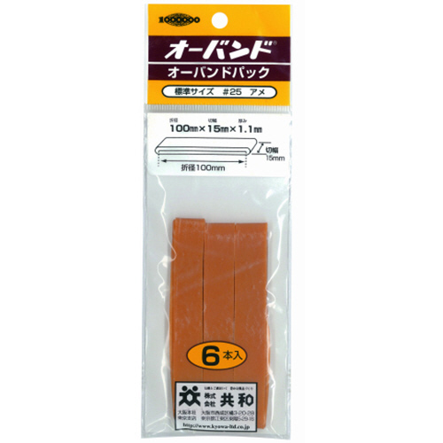 ｵｰﾊﾞﾝﾄﾞﾊﾟｯｸ #25 内径63.5mm 1ﾊﾟｯｸ(6本)画像