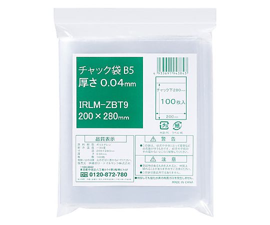 チャック袋 B5 200X280mm 1ケース（100枚×25袋入）画像