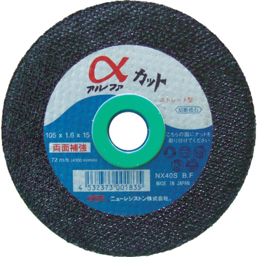 ｱﾙﾌｧｰｶｯﾄ105mm 1枚画像